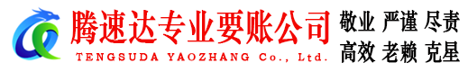 嵊泗要债公司